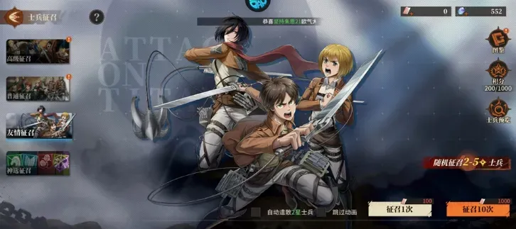 勇士觉醒进击的巨人游戏手机版亮点