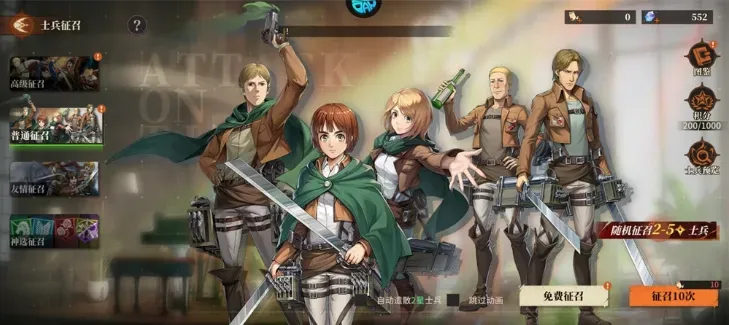 勇士觉醒进击的巨人怎么玩