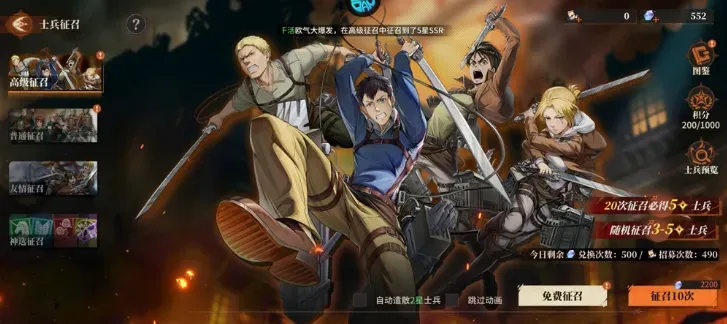 勇士觉醒进击的巨人游戏手机版介绍