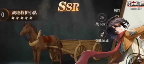 勇士觉醒进击的巨人官方正式版特色