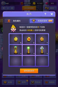 小小地下城2026最新版截图3