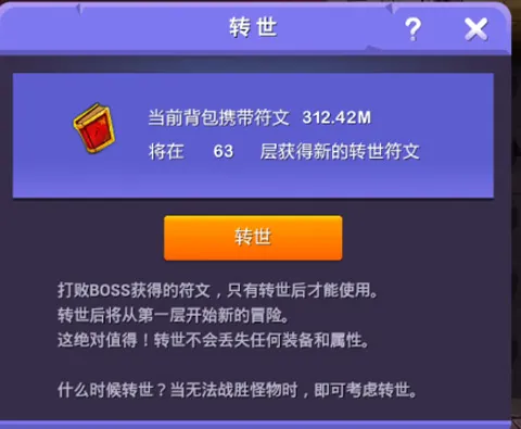 小小地下城基本技巧攻略 小小地下城基本技巧攻略