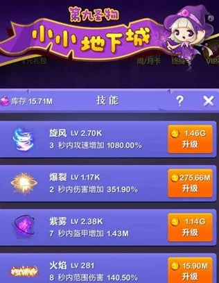 小小地下城 小小地下城