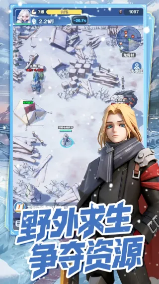 代号冬日求生官方正式版亮点：