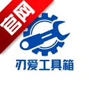 刃爱工具箱