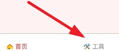 刃爱工具箱app怎么用