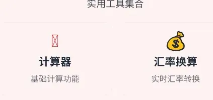 刃爱工具箱app怎么用