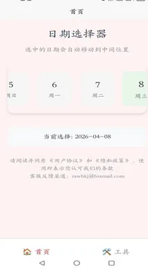 刃爱工具箱app好用吗