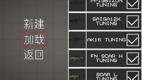 虫虫助手甜瓜游乐场模组工具无广告版使用教程