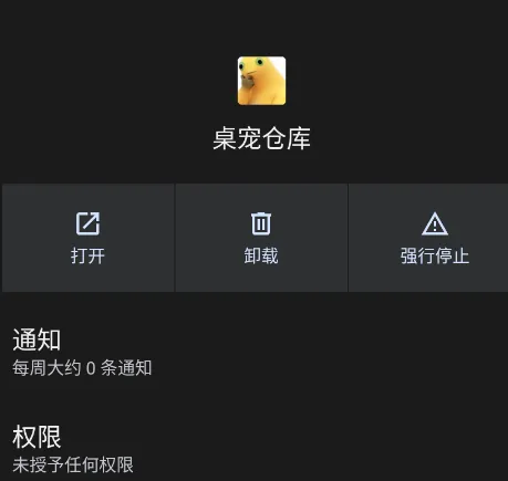 桌宠仓库 桌宠仓库