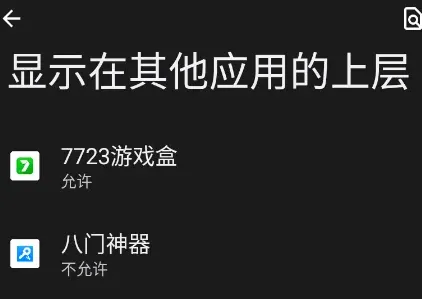 结束帧率显示app手机版怎么用
