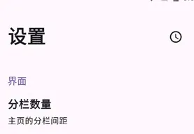 Peristyle图库怎么设置分栏数量