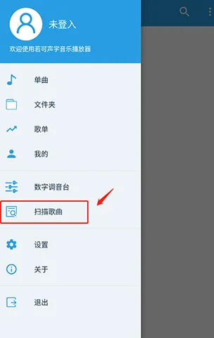 若可音乐内测版怎么用