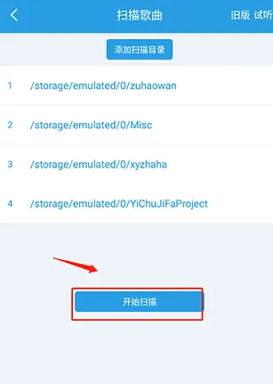 若可音乐内测版怎么用