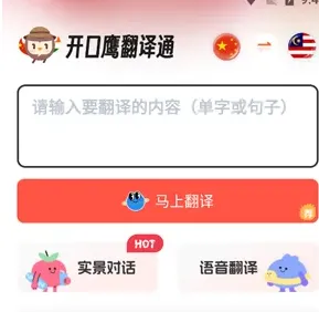 马来西亚语学习app新账号注册