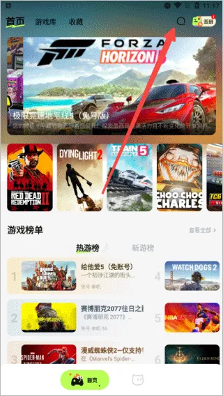 超机云游最新版怎么进入游戏？