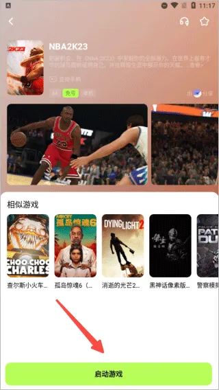 超机云游最新版怎么进入游戏？