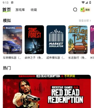 超机云游手机版功能