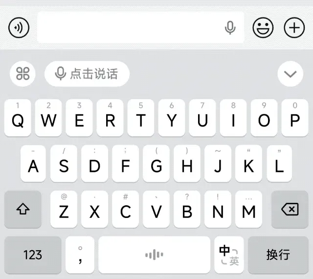 豆包输入法App使用指南