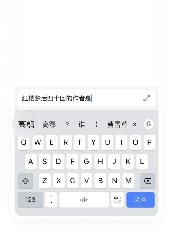 豆包输入法app特色