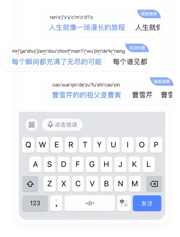 豆包输入法app特色