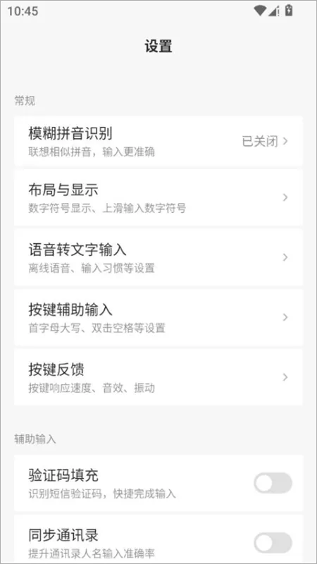 豆包输入法app使用教程
