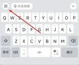 豆包输入法怎么自动填充验证码