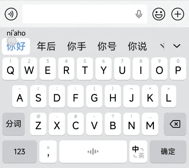 豆包输入法App使用指南