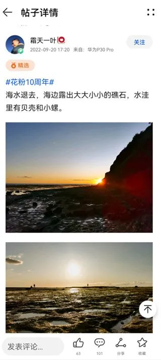 花粉俱乐部app怎么保存图片？