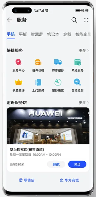 华为论坛花粉俱乐部手机版功能