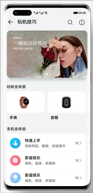 华为论坛花粉俱乐部手机版功能