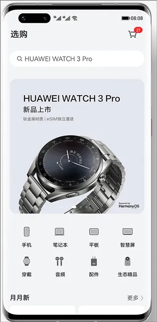 华为论坛花粉俱乐部手机版功能