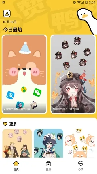 赞鸭桌面app最新版怎么用