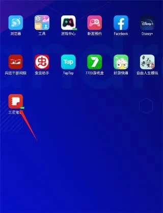 三星笔记app怎么画直线