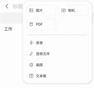 三星笔记app怎么画直线