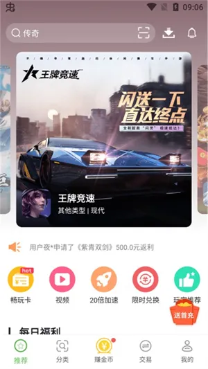 最笨游戏盒官方版怎么用