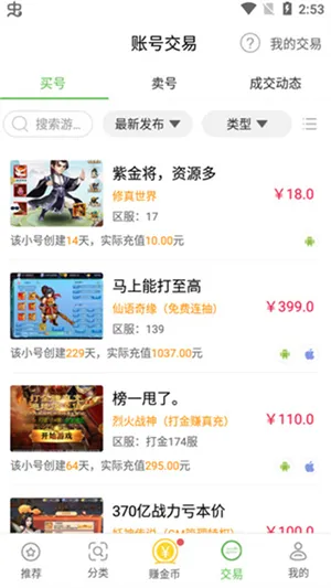 最笨游戏盒官方版怎么用