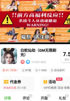 最笨游戏盒官方版功能