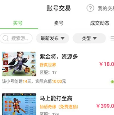 最笨游戏盒官方版常见问题