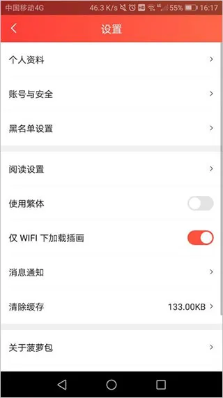 菠萝包轻小说app怎么取消自动订阅 菠萝包轻小说app怎么取消自动订阅