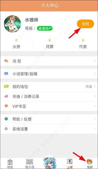 菠萝包轻小说免费版怎么白嫖 菠萝包轻小说免费版怎么白嫖