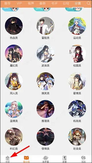 怎么删除自己书架的小说 怎么删除自己书架的小说