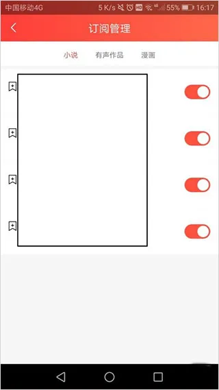 菠萝包轻小说app怎么取消自动订阅 菠萝包轻小说app怎么取消自动订阅