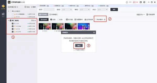 红手指云手机同步手游云托管操作指南 红手指云手机同步手游云托管操作指南