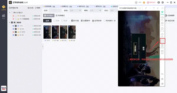 红手指云手机同步手游云托管操作指南 红手指云手机同步手游云托管操作指南