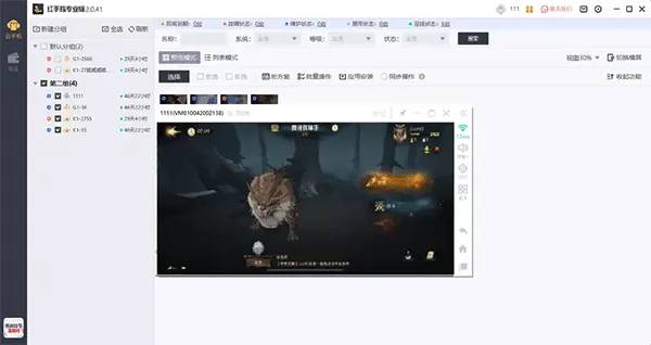 红手指云手机同步手游云托管操作指南 红手指云手机同步手游云托管操作指南