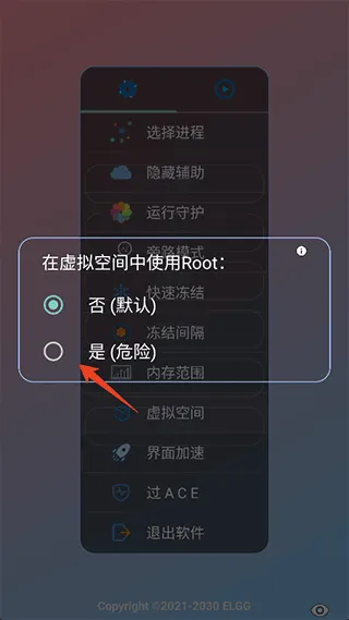 新手快速上手指南（Root/非Root双路径支持）