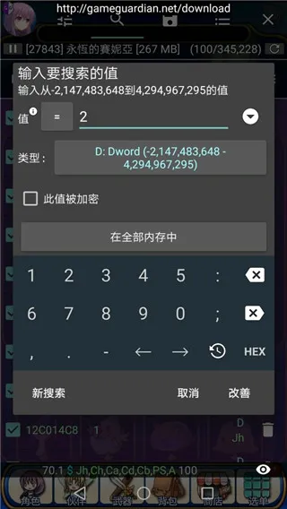 H5GG修改器App实战教学：卡片等级精准修改