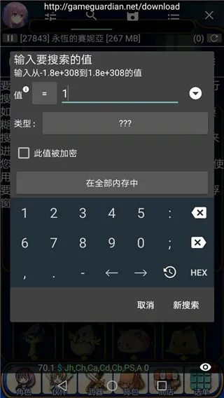 H5GG修改器App实战教学：卡片等级精准修改