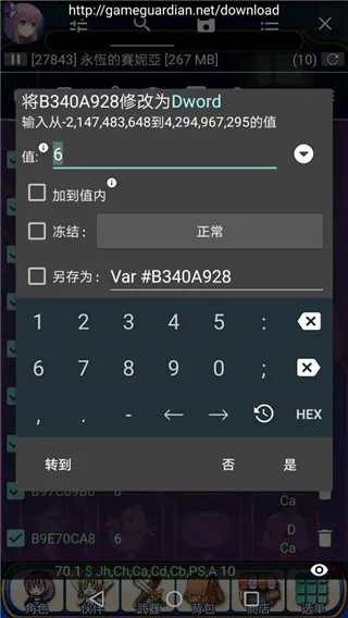 H5GG修改器App实战教学：卡片等级精准修改